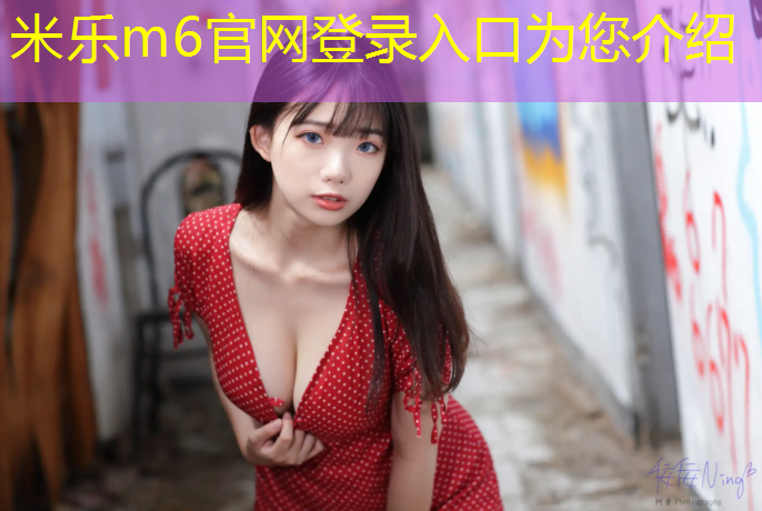 <strong>米乐：宁德塑胶跑道翻新</strong>