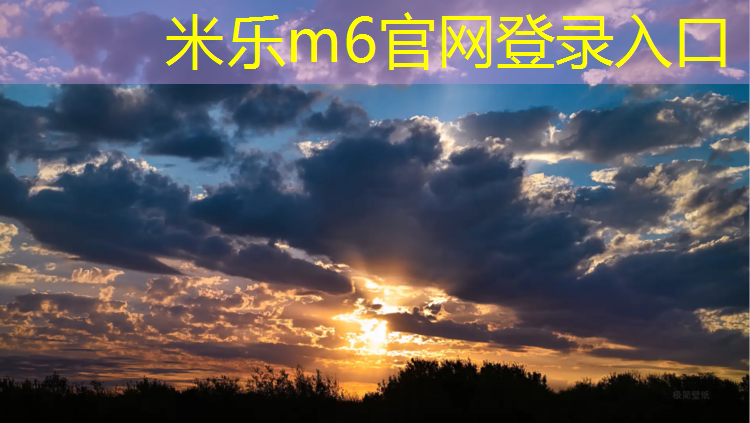 <strong>米乐：塑胶跑道升晖体育</strong>