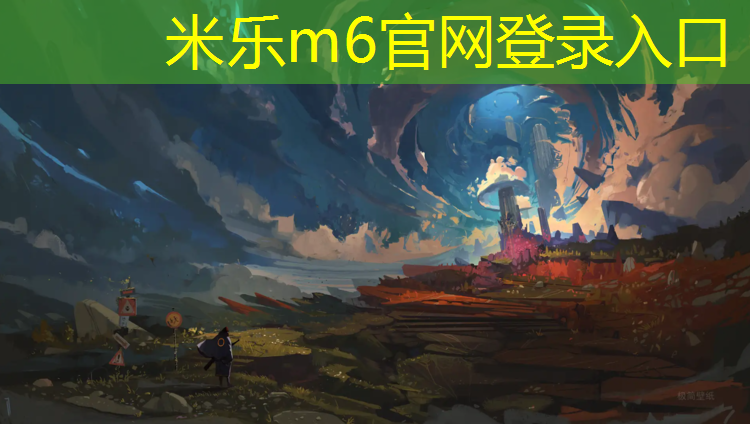 <strong>米乐m6官网登录入口：中学体操垫体能训练</strong>